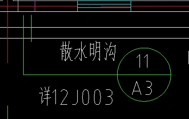 求个12j003散水明沟的做法-服务新干线答疑解惑