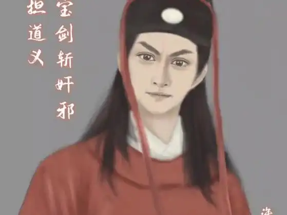 画画何家劲展昭