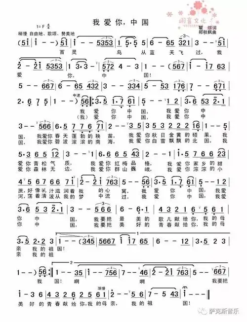 萨克斯曲谱(三)