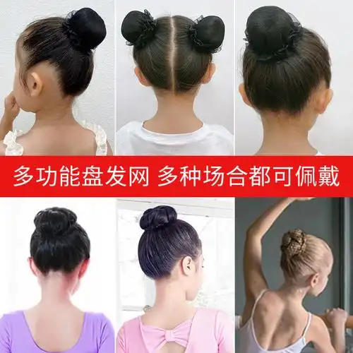儿童舞蹈发网女考级头饰隐形发网头花网兜丸子头盘发神器女童发饰