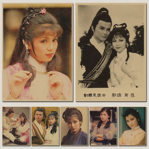 翁美玲 射雕英雄传 复古牛皮纸海报港台明星酒吧咖啡店装饰画贴画