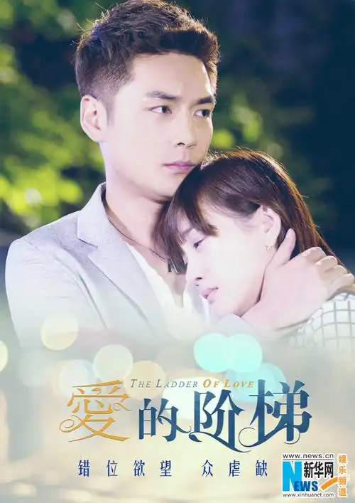 《爱的阶梯》即将开播 众虐缺氧高能来袭