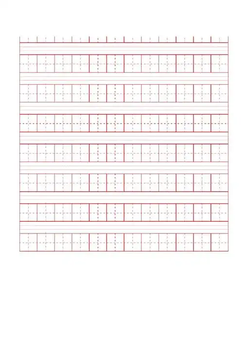 汉字田字格带拼音四线格