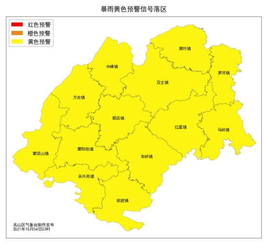 暴雨黄色预警信号 - 雅安市名山区人民政府