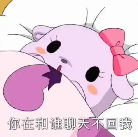 聊天信息表情包 - 聊天信息微信表情包 - 聊天信息qq表情包 - 发表情