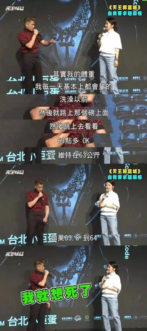 杨幂晒体重成热搜:变胖是对自己的不负责_郭富城_好身材_健身