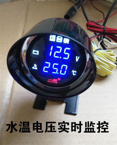 汽车水温表12v货车智能水温电压表工程车挖掘机24v水温电压显示表