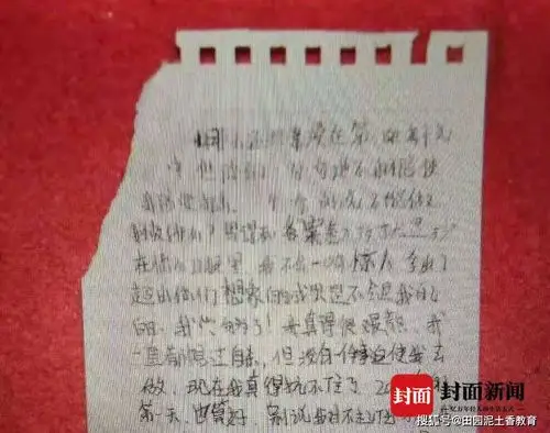 考第一溺亡女生遗书首次曝光(图)