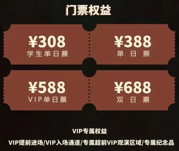 2022大庆国潮星动音乐节开票(门票价格 演出阵容 购票入口)_大河票务