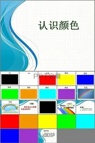 【李村镇第二中心幼儿园】大班 5月19日 手指操《认识颜色》 - 美篇