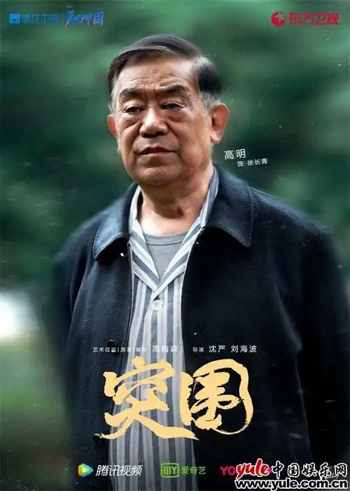 电视剧《突围》今日开播 靳东闫妮黄志忠携手演绎国企风云