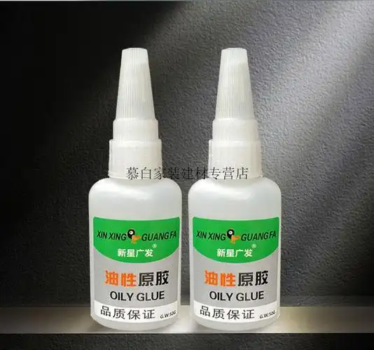抖音网红油性原胶柔软强韧胶粘鞋胶金属胶皮革胶水木材胶玉器定制两瓶
