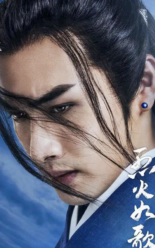 电视剧《烈火如歌》人物海报