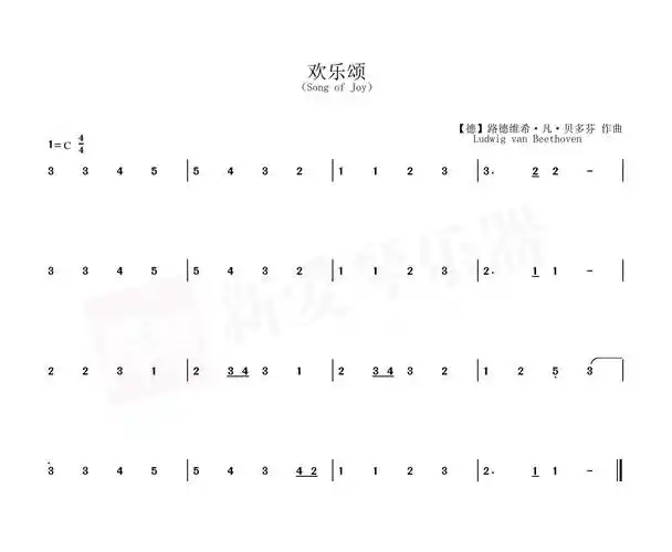 【欢乐颂】新爱琴·从零开始学口琴