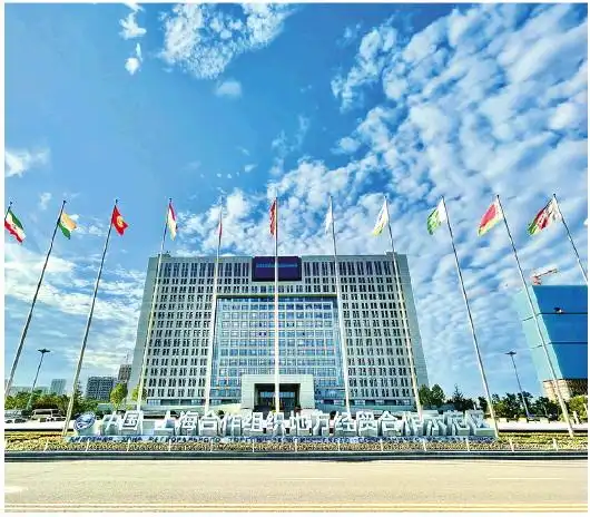 上合示范区:金融赋能,推动跨境贸易投资便利化