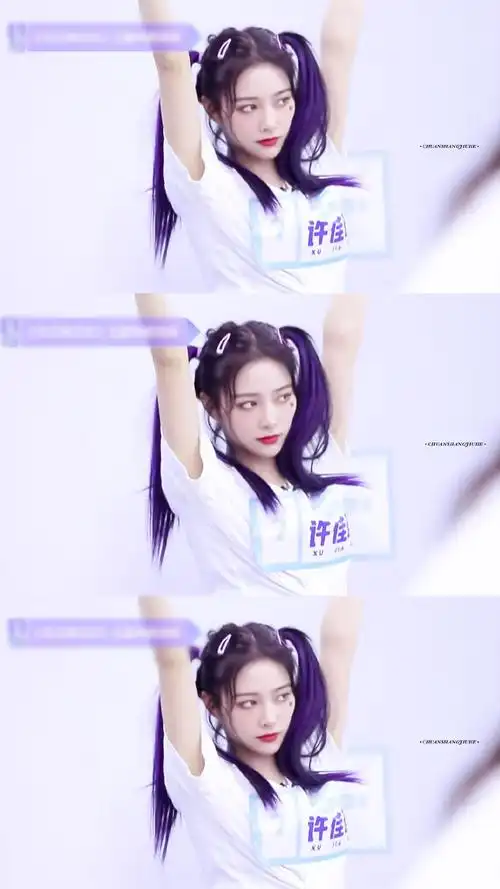 青春有你2 许佳琪《非日常狂欢》微博@川上久鹤