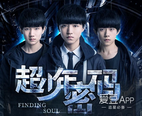 [tfboys][活动]160712 写剧评,赢乐视会员,快人一步看《超少年密码》!