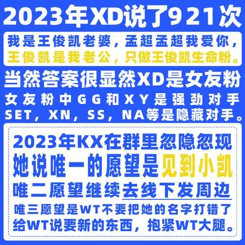 王俊凯江苏卫视跨年
