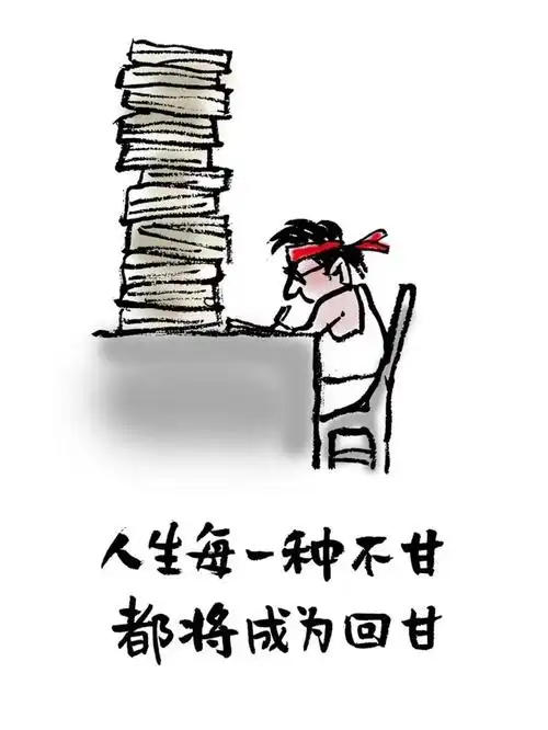 致敬每一个奋斗的人