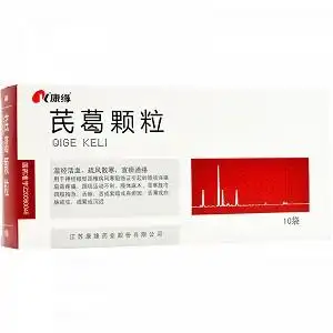 康缘 芪葛颗粒 10g*10袋