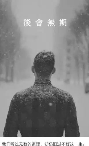 和我爱的人不爱我 , 左右为难之间 , 往往伤害了三个人 , 然而