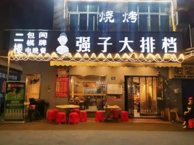 满满文艺feel的烧烤大排档仅399元抢强子大排档原价162元23人套餐