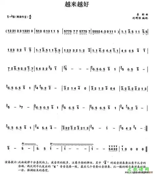 越来越好_越来越好简谱_越来越好吉他谱_钢琴谱-查字典简谱网