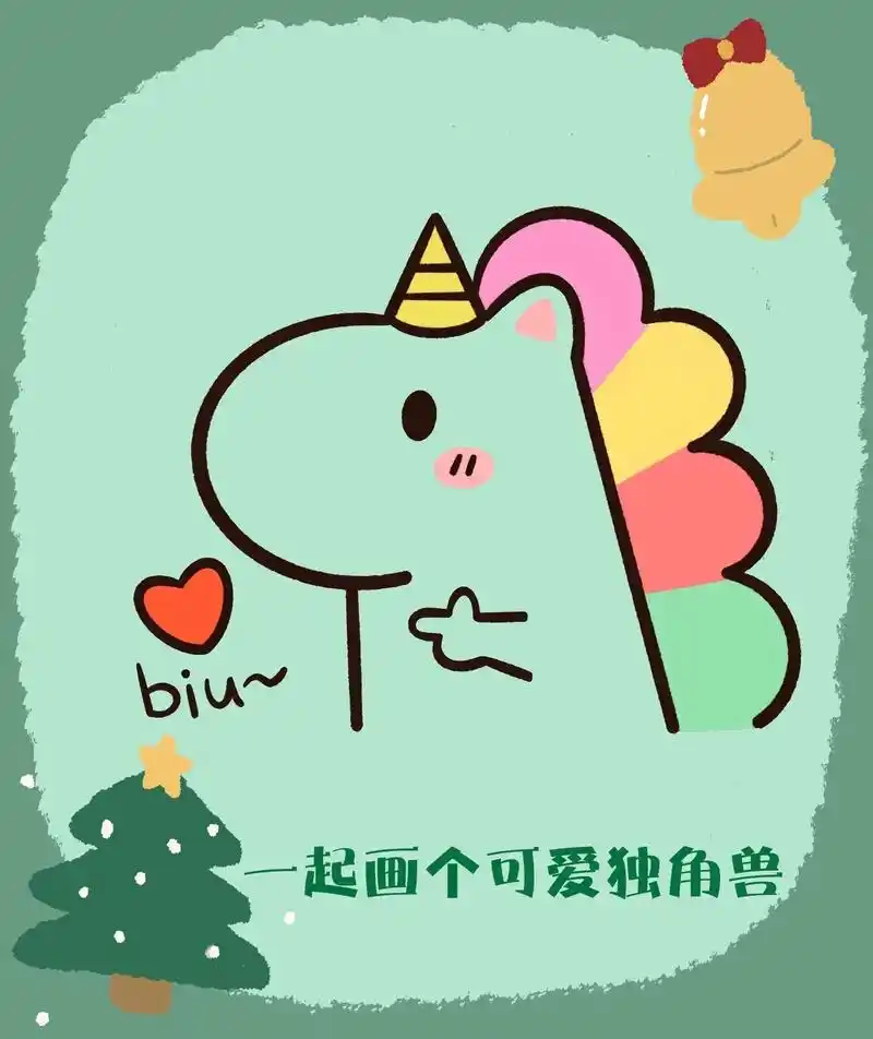 带小朋友一起画只 萌萌可爱的独角兽吧.#简笔画 #跟着抖音学 - 抖音