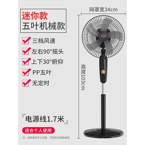 志高电风扇落地扇家用静音摇头机械遥控台式立式宿舍客厅节能电扇