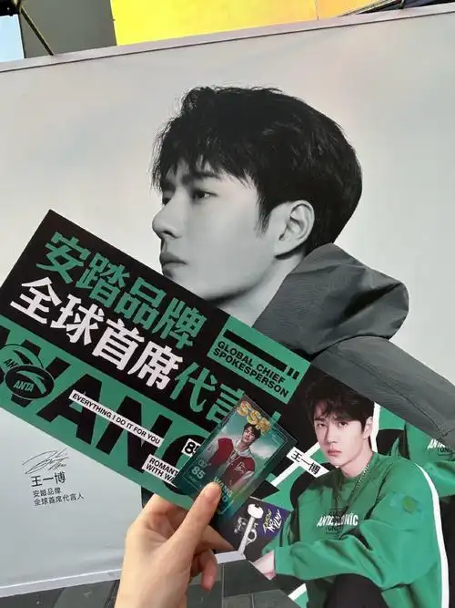 王一博安踏品牌全球首席代言人