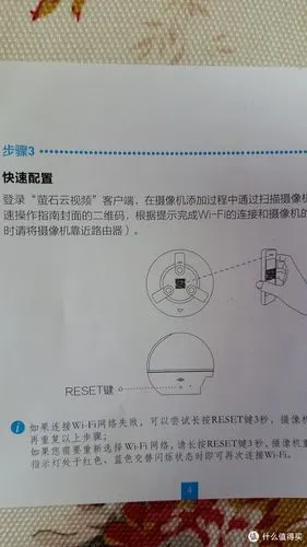 萤石云摄像头怎么样