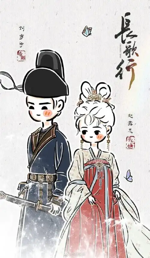 踏莎行长歌行q版人物集