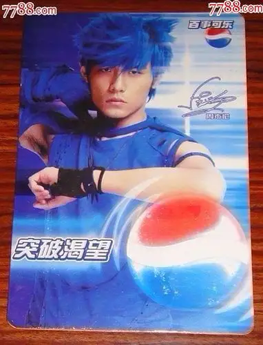 2006年年历卡片"百事可乐-蓝色风暴-台湾歌星-周杰伦"