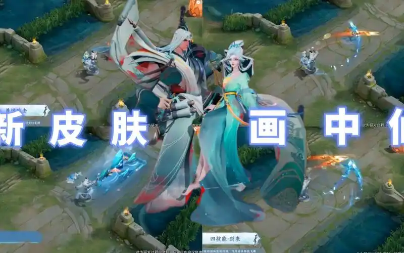 干将莫邪新皮肤【画中仙】上架,定位传说限定,最低价格1072点券