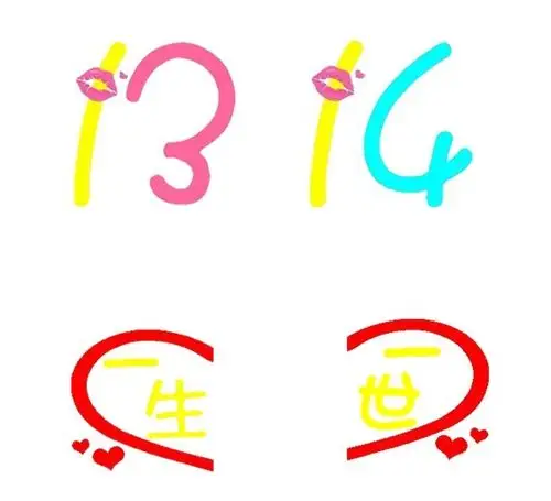 求炫舞可定义戒指图片,1314 一生一世的这种