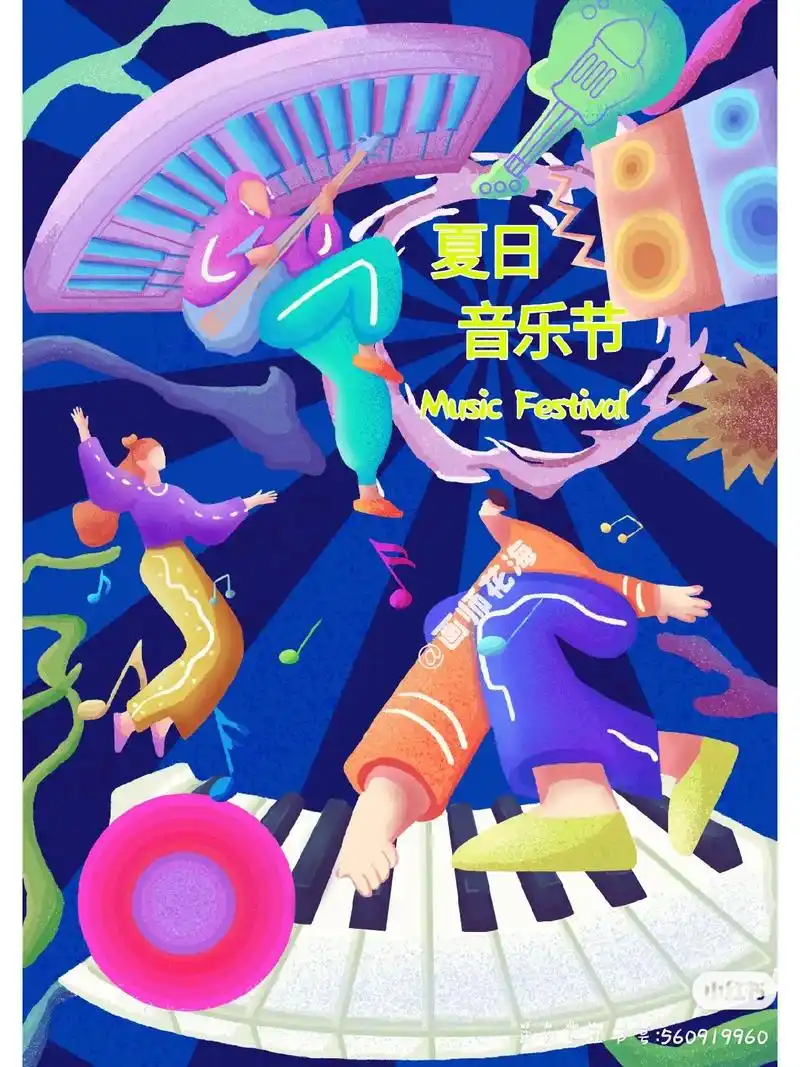 音乐节海报设计.音乐悠扬,喜悦共享#音乐节#商业海报# - 抖音