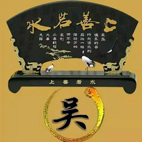 吴姓微信头像壁纸(副本)