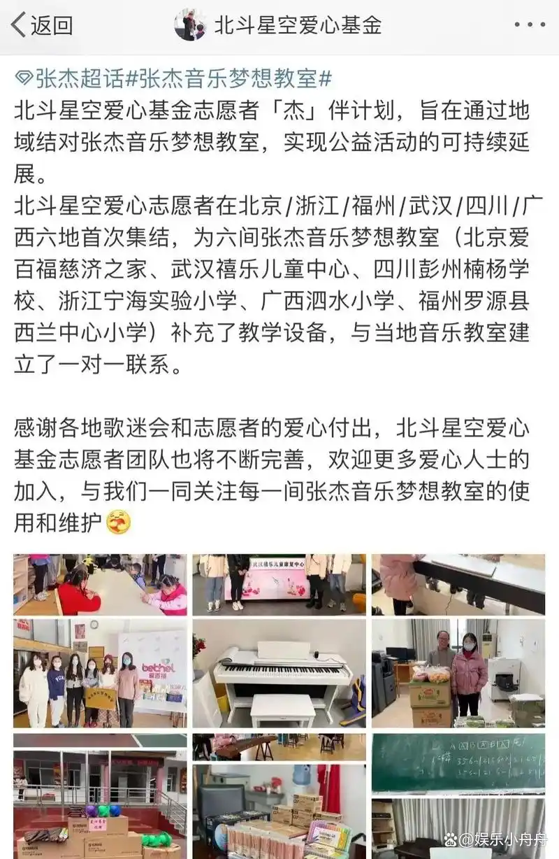 不愧是歌手界的顶流,张杰粉丝捐款150万驰援甘肃,正能量满满!