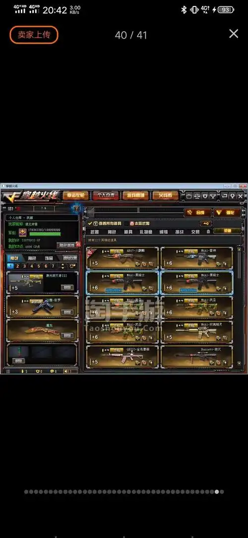 穿越火线【端游】35v ag火麒麟六烈***背包彩色背包_穿越火线(cf)_淘