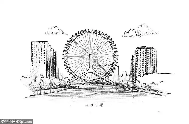 天津之眼简笔画带颜色
