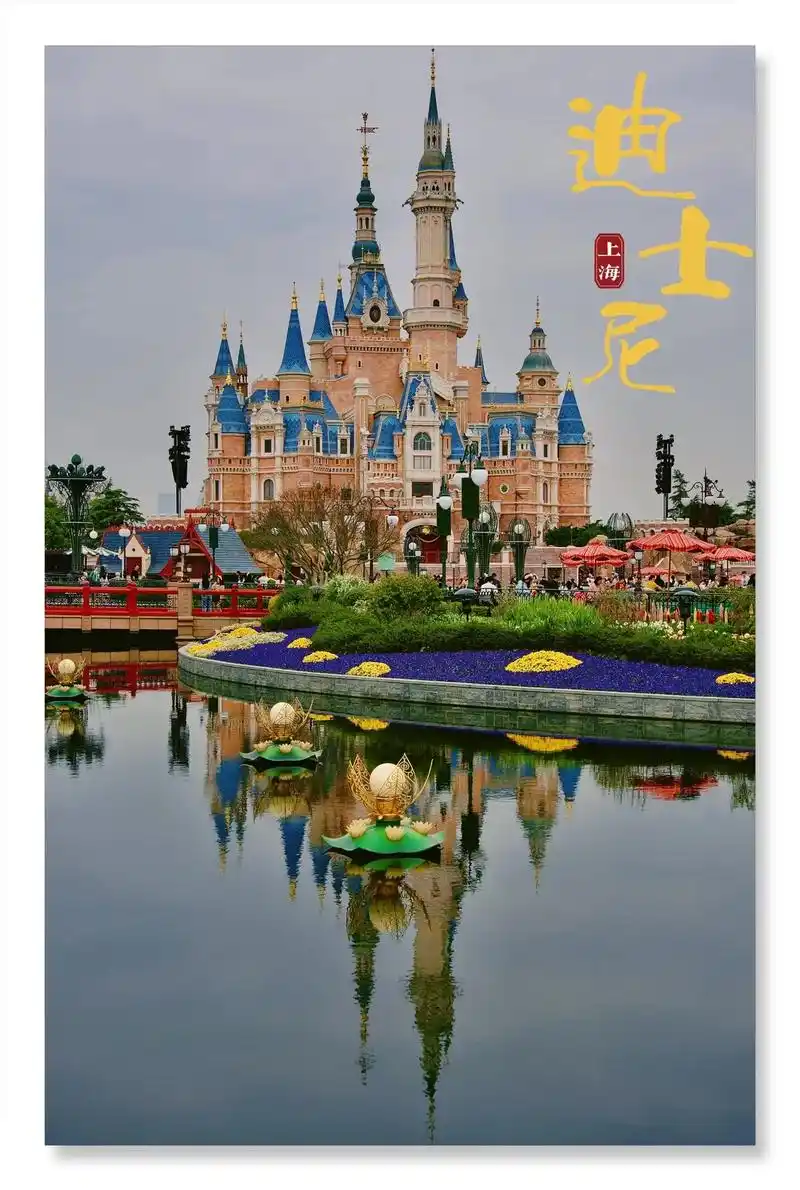 上海游玩打卡地-迪士尼