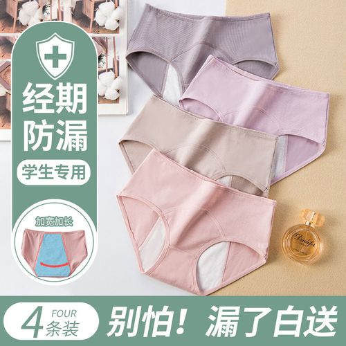 女童生理期内裤纯棉防漏中大童12岁14月经期短裤13周岁以上小女孩