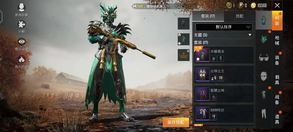 粉色玛莎拉蒂五爪金龙m4木曜青龙s13手册众神之王禁言