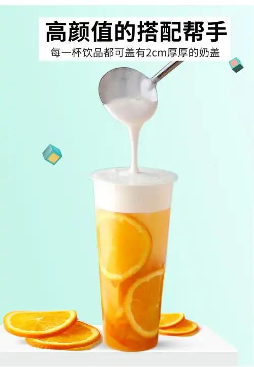 麦伦奶盖粉芝士奶盖粉奶茶店专用原料海盐芝士奶盖粉商用奶盖茶 原味