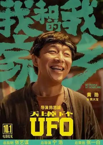 看完今年的国庆档电影,原来「人物介绍海报设计」都是有套路的