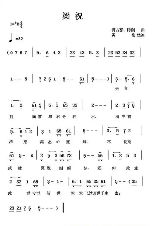 梁山伯与祝英台 葫芦丝曲 谁有? 急求