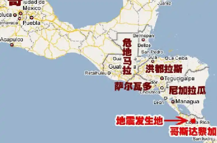 11月13日10时28分哥斯达黎加发生6.7级地震