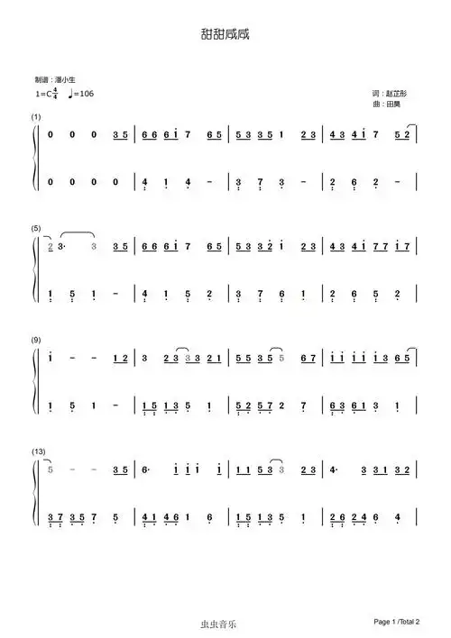 双手简谱甜甜咸咸c调简易版赵芷彤