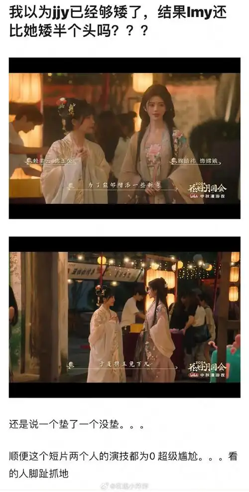 鞠婧祎赖美云同框,身高差这么多的吗