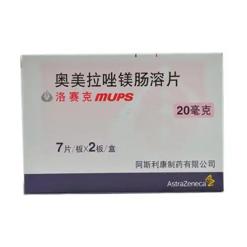 奥美拉唑镁肠溶片洛赛克mups